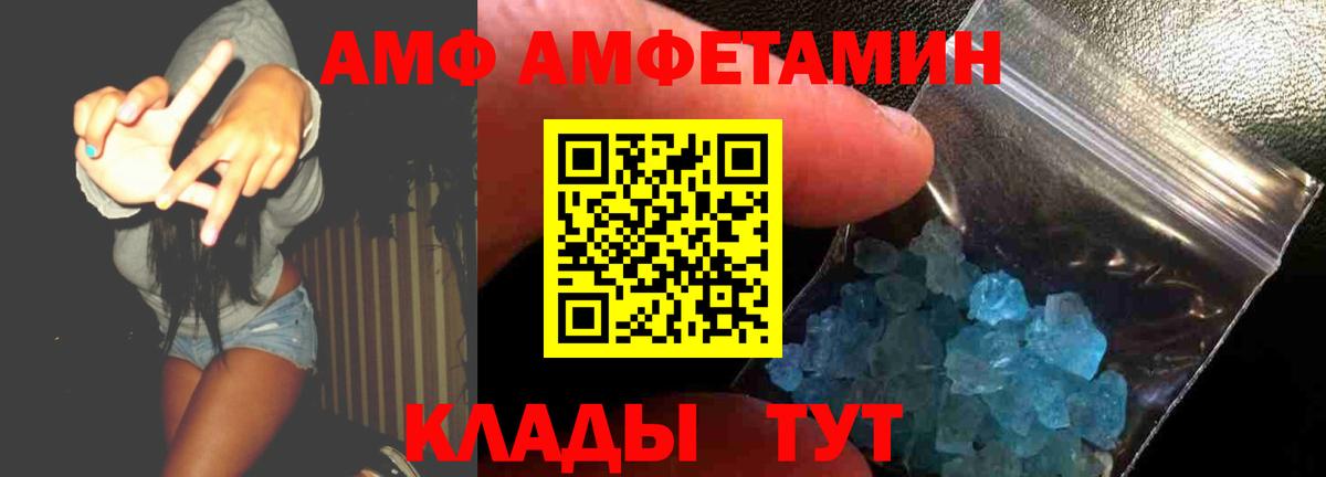 сайты даркнета состав  Amphetamine Розовый  Амфетамин  Амфетамин  Вход с VPN  Котельники 