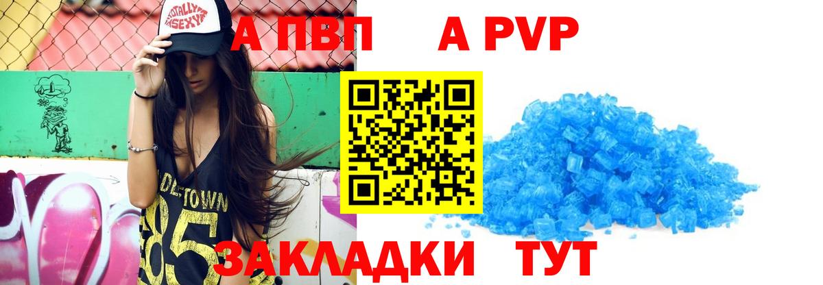 APVP Соль Котельники