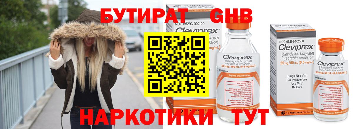 Бутират вода Котельники