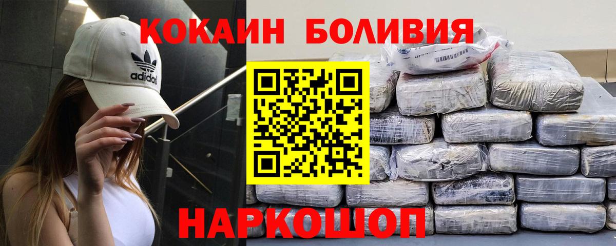 КОКАИН Columbia Котельники
