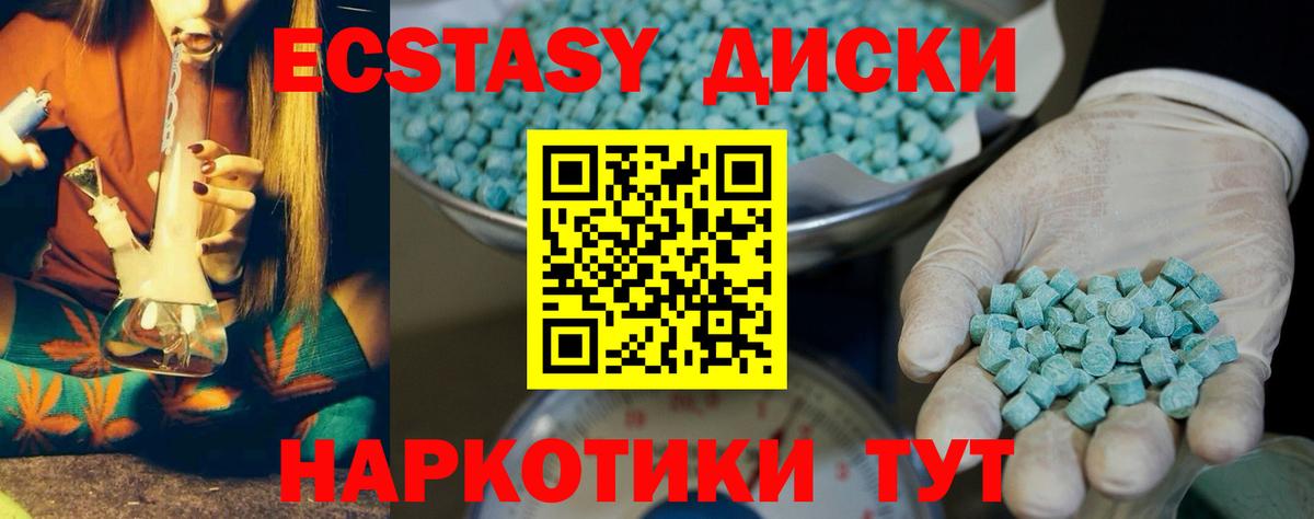 ЭКСТАЗИ 280 MDMA Котельники
