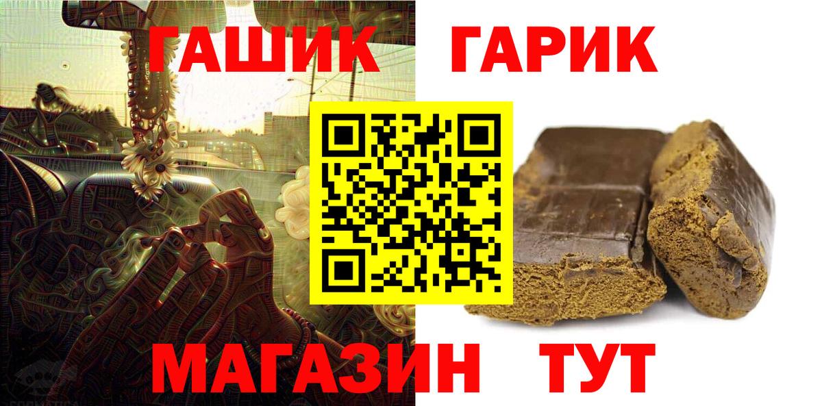 Котельники  ГАШ 40% ТГК  Вход с VPN  ГАШ  ГАШ VHQ 