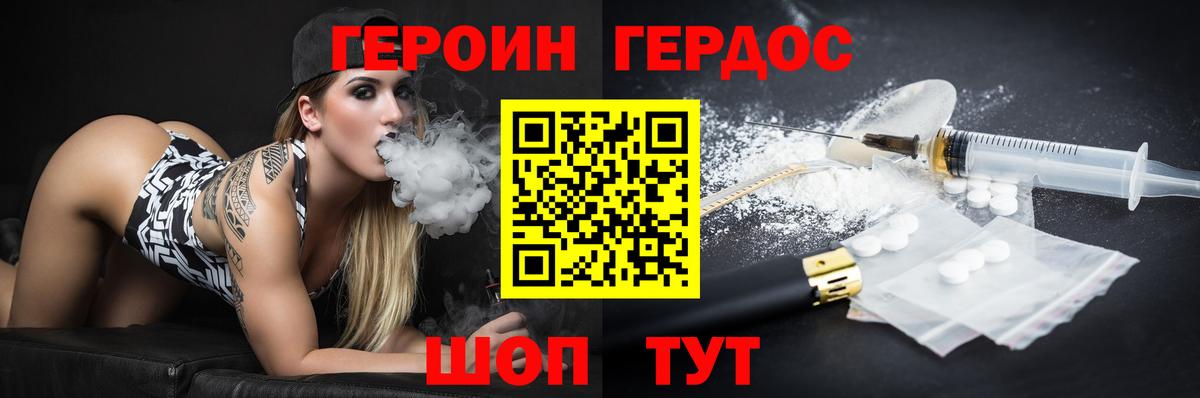 ГЕРОИН афганец Котельники
