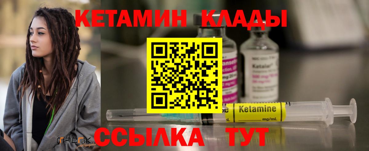 Котельники  КЕТАМИН ketamine  Кетамин ketamine  Вход с VPN 