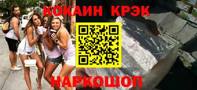 кокаин Анжеро-Судженск