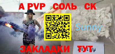 стаф Ангарск