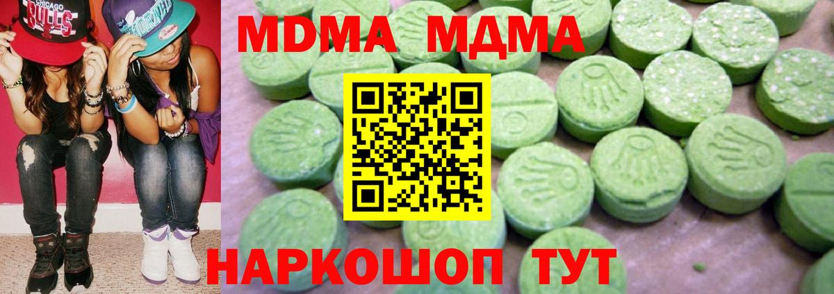 МДМА  Вход с VPN  Котельники  MDMA VHQ  МДМА кристаллы 