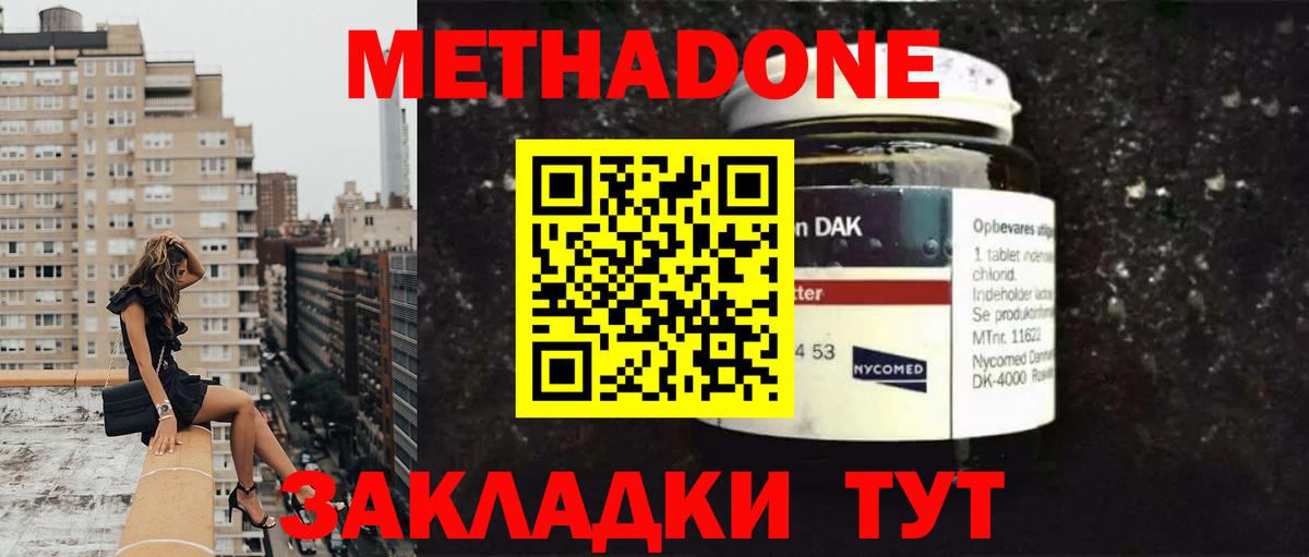 Котельники  МЕТАДОН VHQ  Вход с VPN 