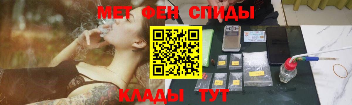 МЕТАМФЕТАМИН кристалл Котельники