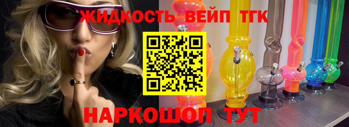 Дистиллят ТГК Wax  магазин  наркотиков  Котельники  Вход с VPN 