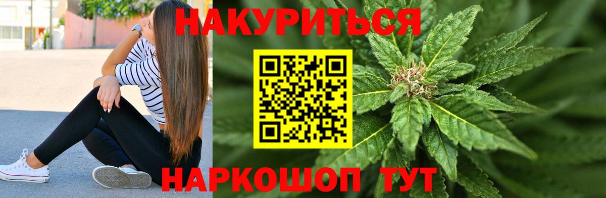 Конопля OG Kush Котельники